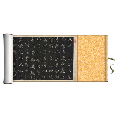 褚遂良雁塔圣教序灵未损临摹字帖