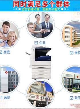 施乐a3彩色激光复合机V5575复印机V3375打印扫描8070办公一体机