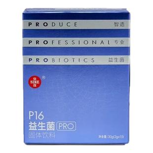 上药SINE信谊P16系列益生菌PRO上海医药旗下培菲康厂家官方旗舰店
