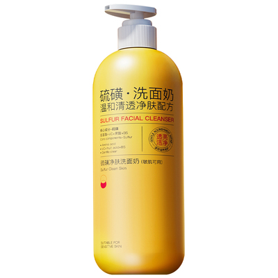 药店&央ma爆卖】硫磺洗面奶第1名