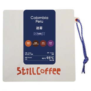 易爵咖啡|迷雾 柑橘 焙茶 可可 瑰夏拼配 哥伦比亚 秘鲁 中烘