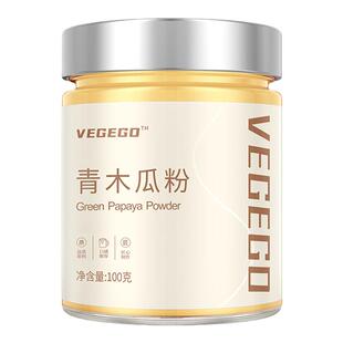 木瓜粉旗舰店现磨冲饮早餐营养纯海南原味青木瓜葛根粉官方正品