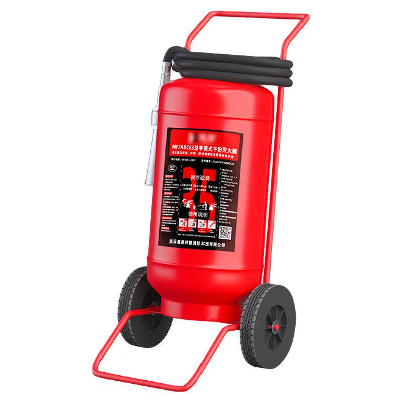 推车式干粉灭火器30kg35/50公斤工厂加油站化工专用消防器材消防