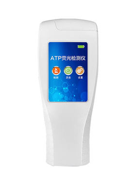 【咨询享优惠】atp荧光检测仪