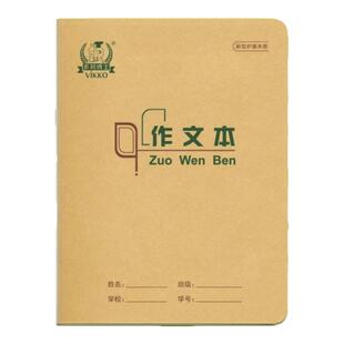 多利博士22开作业本防水防污PP封面自带本子皮中小学生练习本3-6年级作业本英语本田字格本三年级作文英语22K