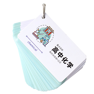 学霸必背高中物理方程式卡片高考知识点总结重点公式定律速记卡片数理化计算公式学习数学随身便携学生口袋卡