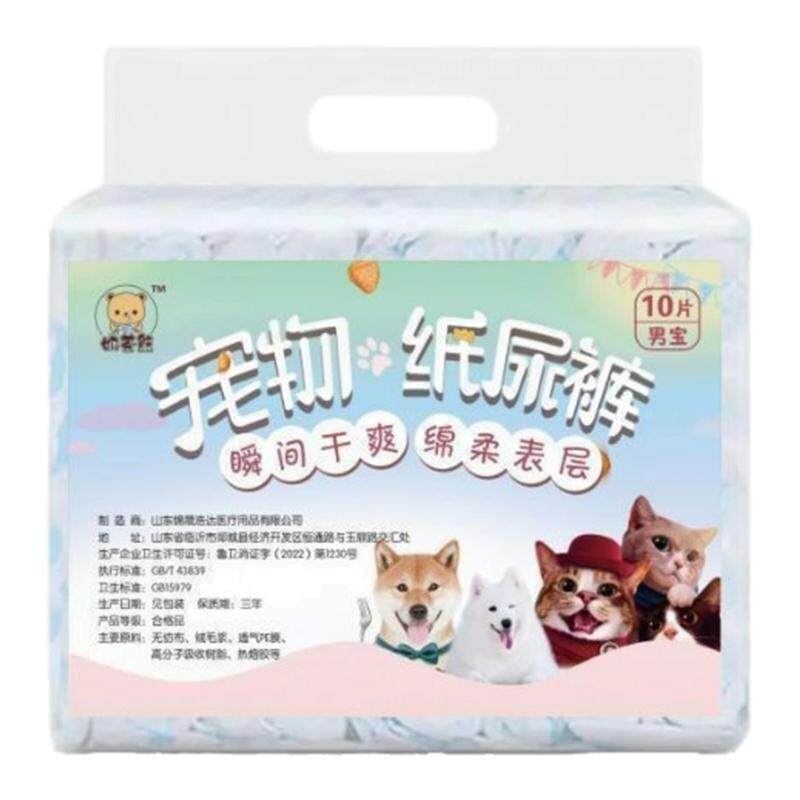 狗狗吸尿纸金毛大纸尿裤母狗生理