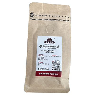 精选埃塞浅烘耶加雪菲咖啡豆