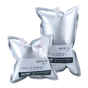 比克曼生物铝箔采气袋气体采样袋集气袋实验室铝塑取样袋单双阀门