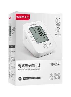 国家补贴至高补贴30%血压计