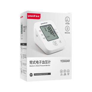鱼跃语音电子血压计臂式家用高精准血压测量仪YE660AR官方旗舰店