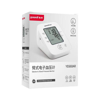 国家补贴至高补贴30%血压计