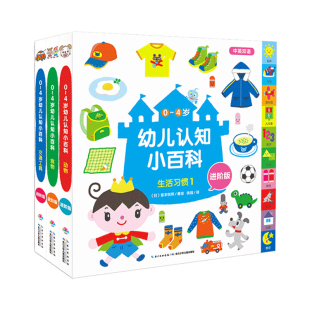 【点读版】0-4岁幼儿认知小百科进阶版全套5册宝宝英语绘本双语早教书6到9个月大婴儿认识动物水果蔬菜交通工具英文读物书piyo pen