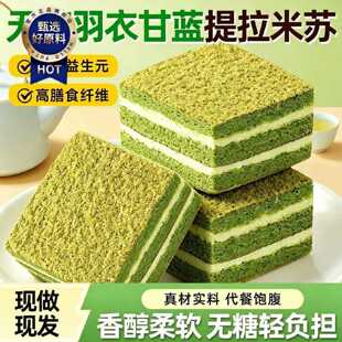 无糖羽衣甘蓝提拉米苏营养早餐面包饱腹代餐下午茶糕点心解馋零食