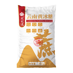 农纪元黄冰糖25kg袋装云南老冰糖甘蔗糖多晶碎冰糖块商用批发50斤