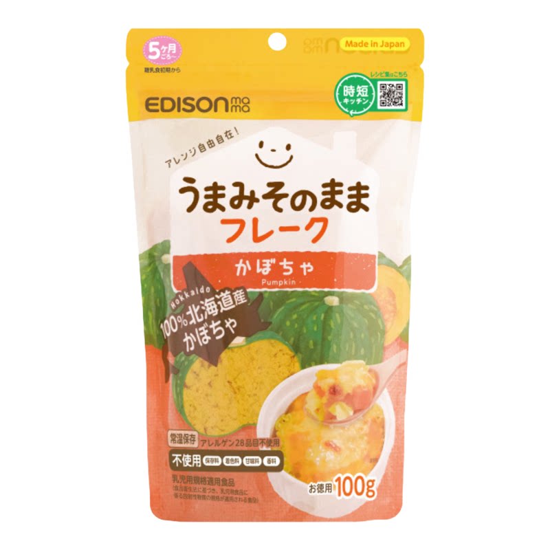 Edison Mama天然南瓜糊100克5个月+纯南瓜蓉婴儿初阶膳食纤维辅食