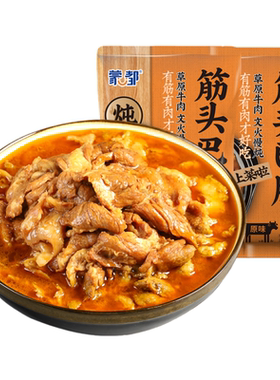 筋头巴脑400克熟食卤牛肉