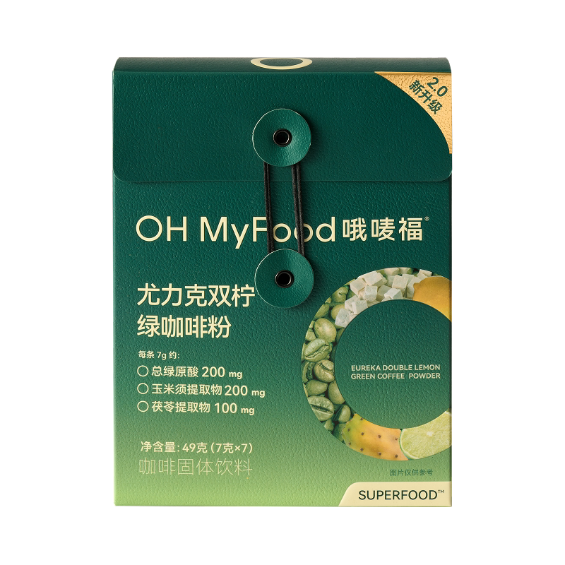 ohmyfood绿咖啡尤力克柠檬排绿原酸去美式咖啡粉水低咖啡因肿代谢