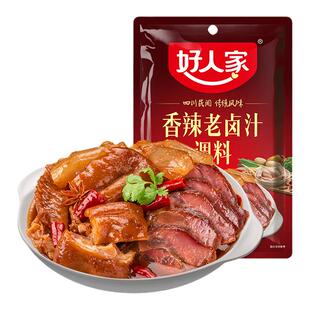 好人家老卤汁120g*5袋四川秘五香制香辣麻辣卤肉料包家庭卤小包装