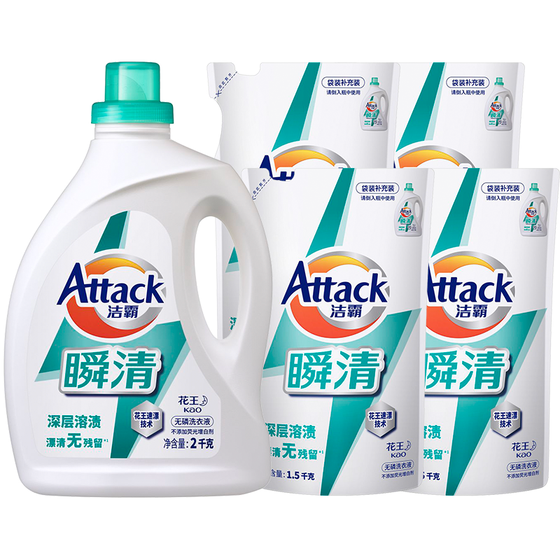 【花王香港家清】洁霸净味抗臭除菌去污洗衣液2.2KG*4瓶