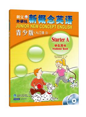 新概念英语青少版入门级A