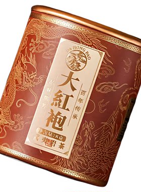 茶叶伴手礼武夷大红袍结婚订婚庆用品铁观音肉桂送礼佳品茶