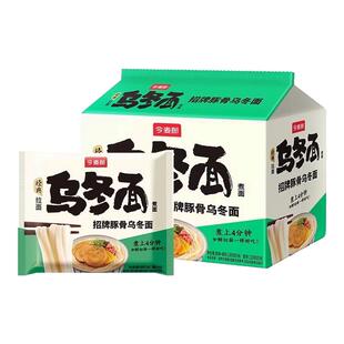 今麦郎乌冬面泡面招牌豚骨辣白菜牛肉粗面方便面免煮宿舍夜宵食品