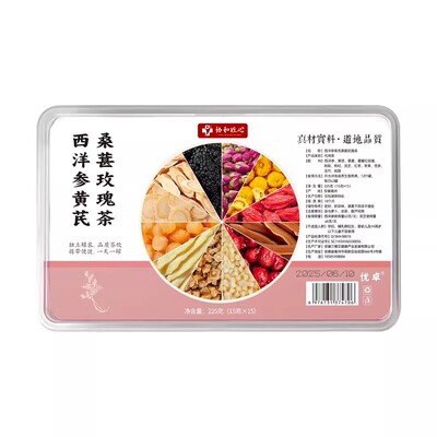 露丝推荐&山姆同款|天生黄黑必喝