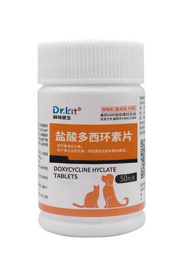 宠物用盐酸多西环素片猫感冒咳嗽