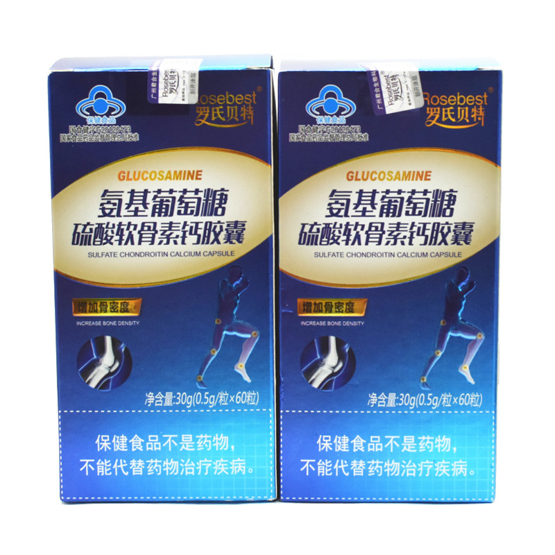 买就送罗氏贝特氨基酸硫酸软骨素