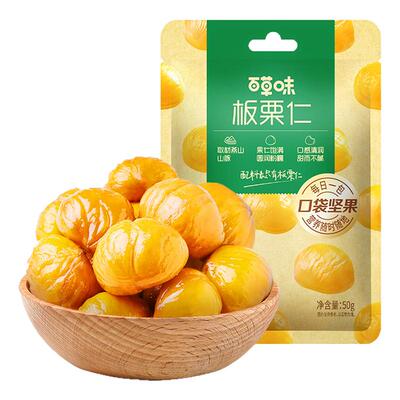 百草味即食板栗仁50gx10袋坚果零食熟制去壳甘栗仁