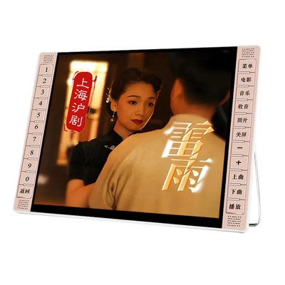 五方舟大屏沪剧看戏机开机自动播