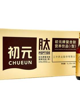 江中初元复合肽营养饮品 手术后营养品老年人老人补品送父母恢复#