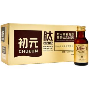 江中初元复合肽营养饮品 手术后营养品老年人老人补品送父母恢复#