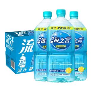 统一海之言海盐柠檬味1L*8瓶/箱电解质水运动功能饮料蓝莓味500ml