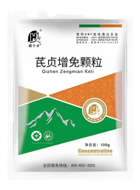 徽千方芪贞增免颗粒禽用中兽药