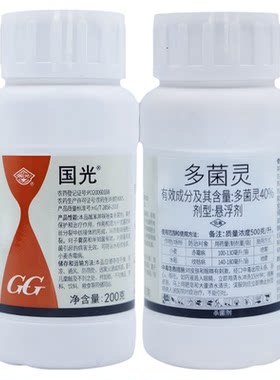 国光液体多菌灵花药植物杀菌剂