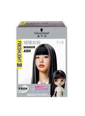 施华蔻染发剂补发色挑染2023新品