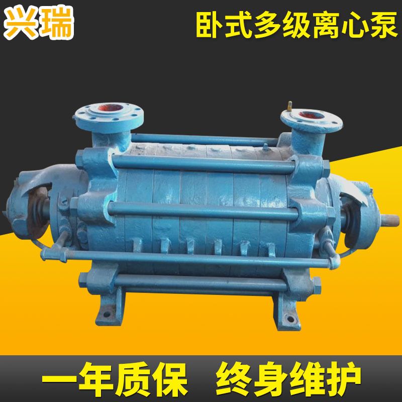 DG/DC/DL型卧式多级泵离心泵清水循环管道增压泵家用矿用排水泵
