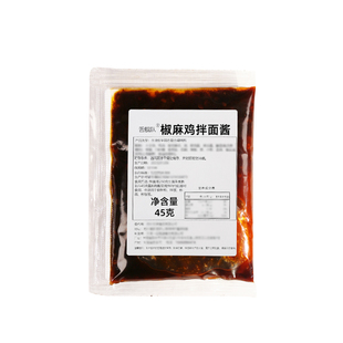 椒麻鸡拌面酱料商用小包装方便面拌粉拌面调料包面条卤子椒麻酱包