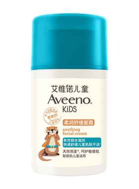 艾惟诺青少年儿童舒缓保湿面霜