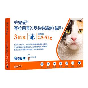 妙宠爱猫咪驱虫药体内外一体猫专用秒宠爱赛拉菌素沙罗拉纳滴剂塞