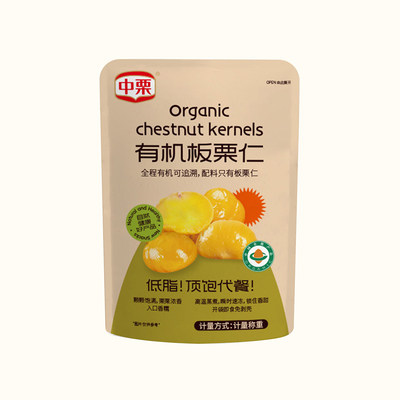迁西有机即食甘栗仁无添加1斤