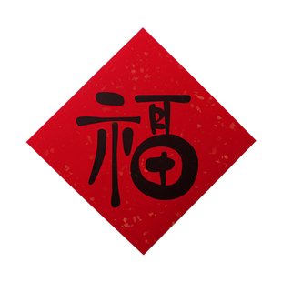 国潮创意春联2026马年对联福字门神套装新年春节过年门贴书法福字