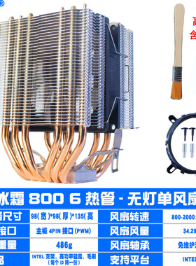 6铜管CPU散热器超静音I5台式机6热管cpu风扇1366AMD1150大双塔775