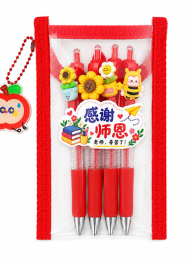 教师节红透明防水大容量笔袋