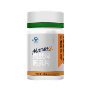 Adamerck/奥默 牌蓝养片 0.6g/片*40片/罐
