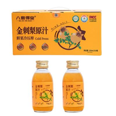 八度得宝金刺梨原汁新老用户回馈