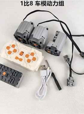 积木马达1比8动力组XL马达8882伺服88004遥控锂电池