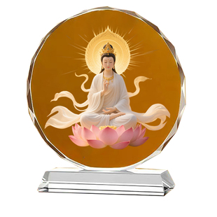 创意定制观世音菩萨水晶摆件保佑家人平安健康居家卧室佛堂摆台